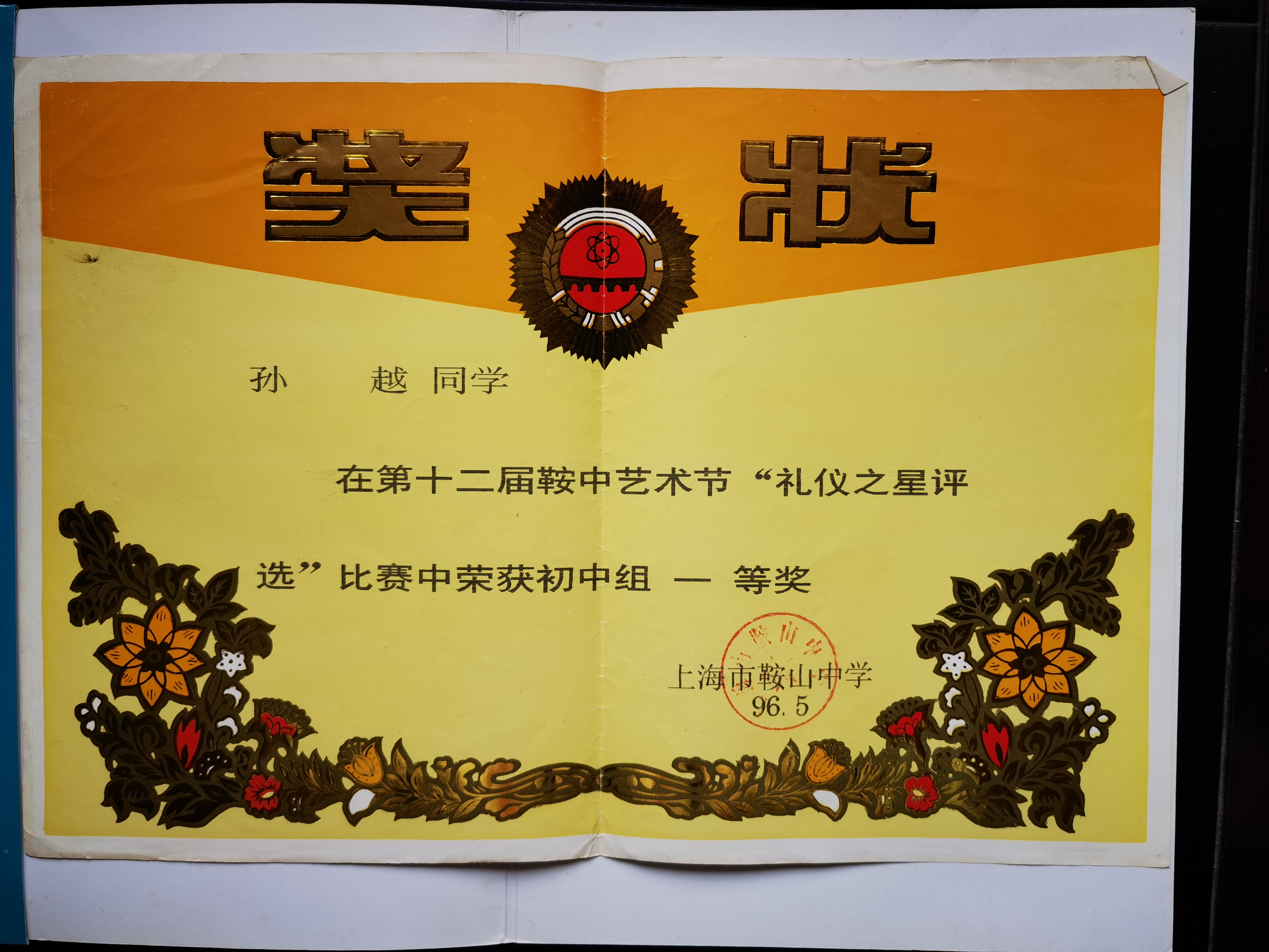 Mavie—18.得一次第一名 Mavie—18.得一次第一名