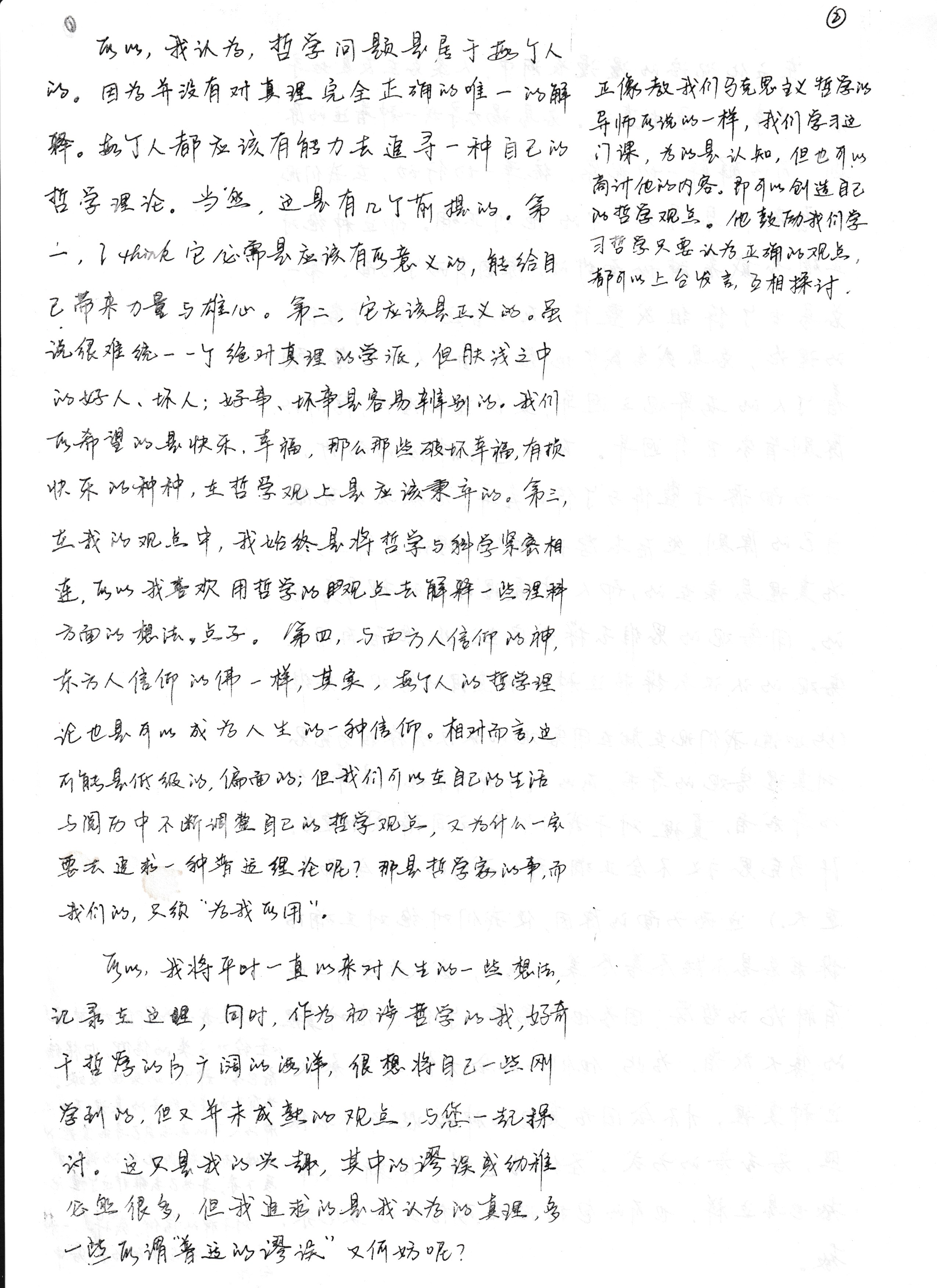 MaVie—40.写一本书 MaVie—40.写一本书