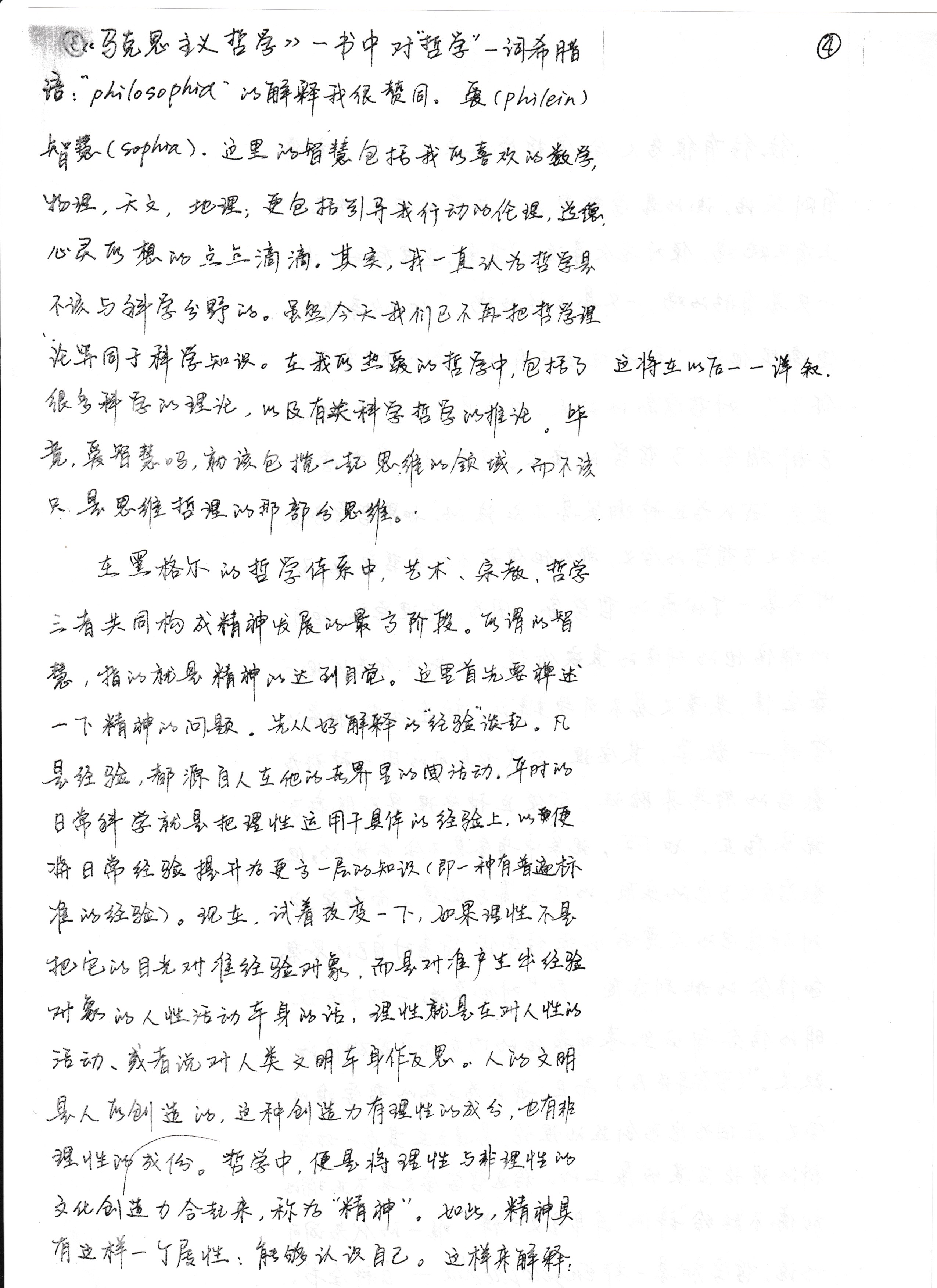 MaVie—40.写一本书 MaVie—40.写一本书