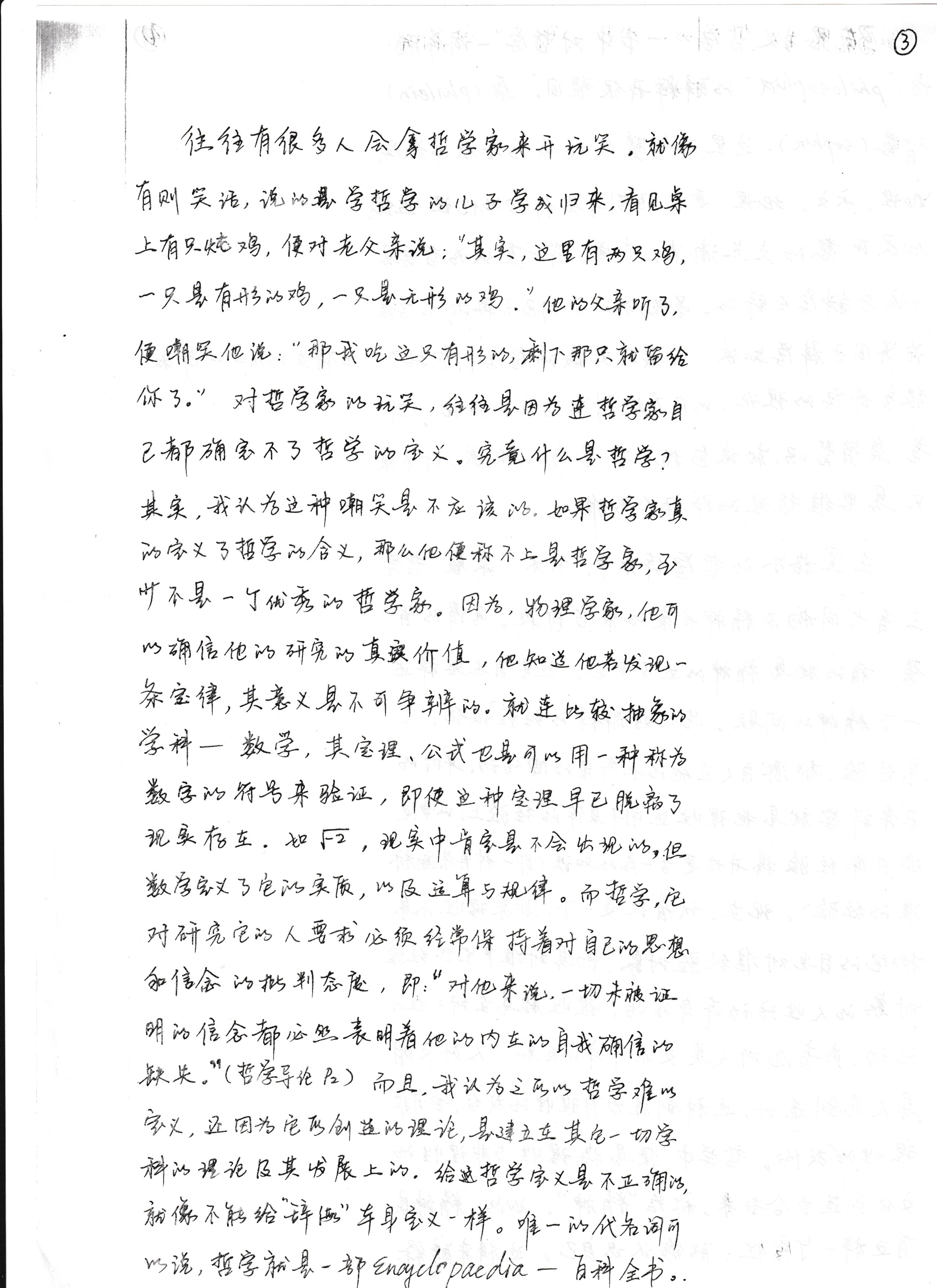 MaVie—40.写一本书 MaVie—40.写一本书
