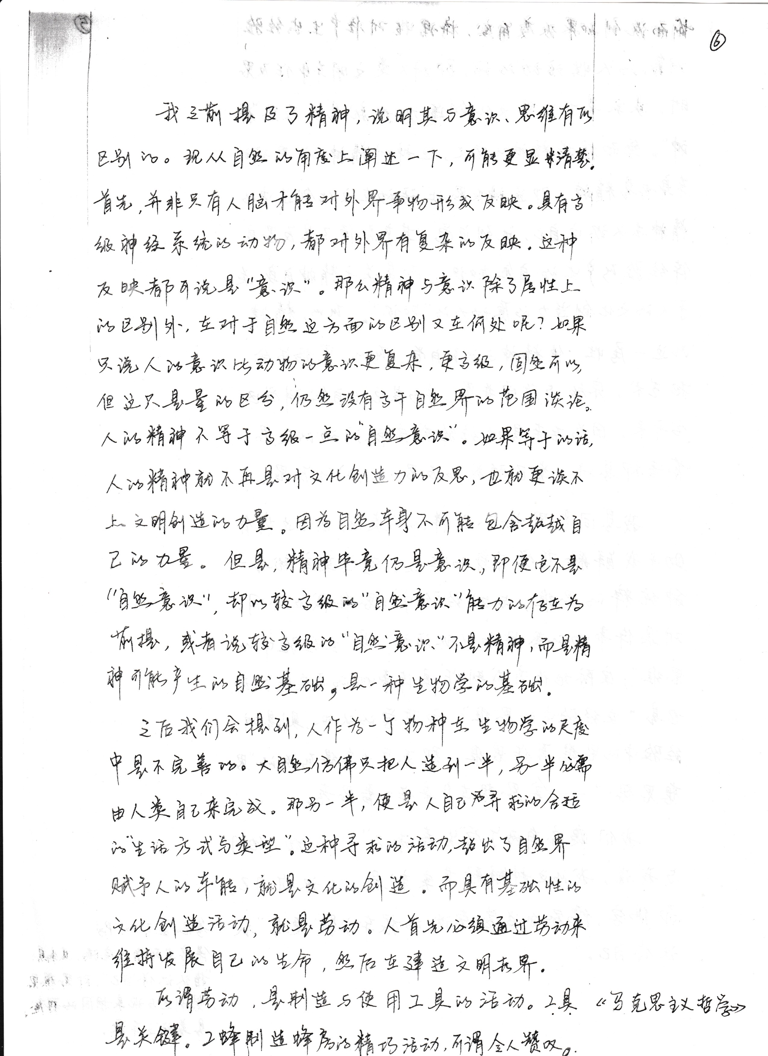 MaVie—40.写一本书 MaVie—40.写一本书