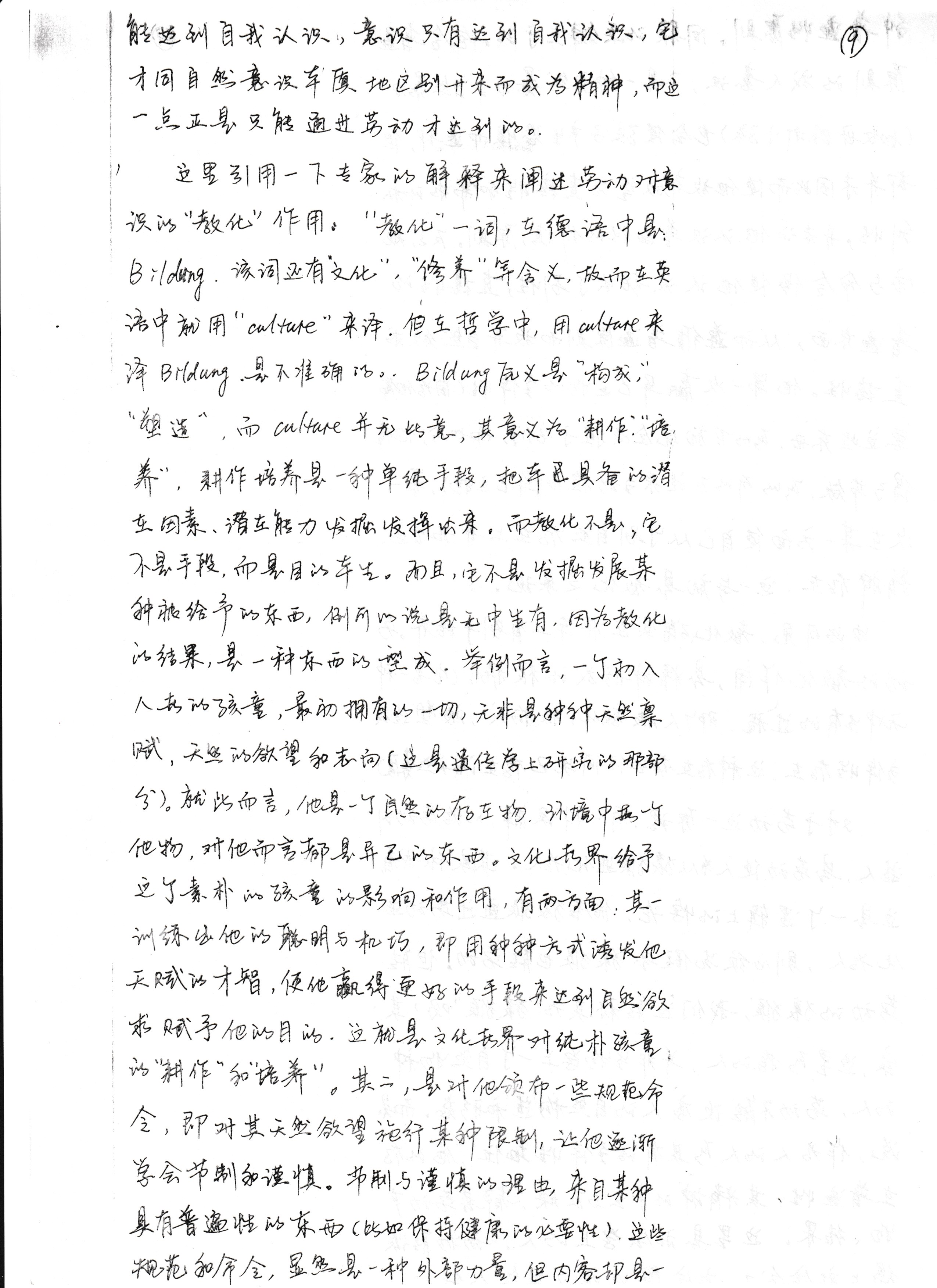 MaVie—40.写一本书 MaVie—40.写一本书