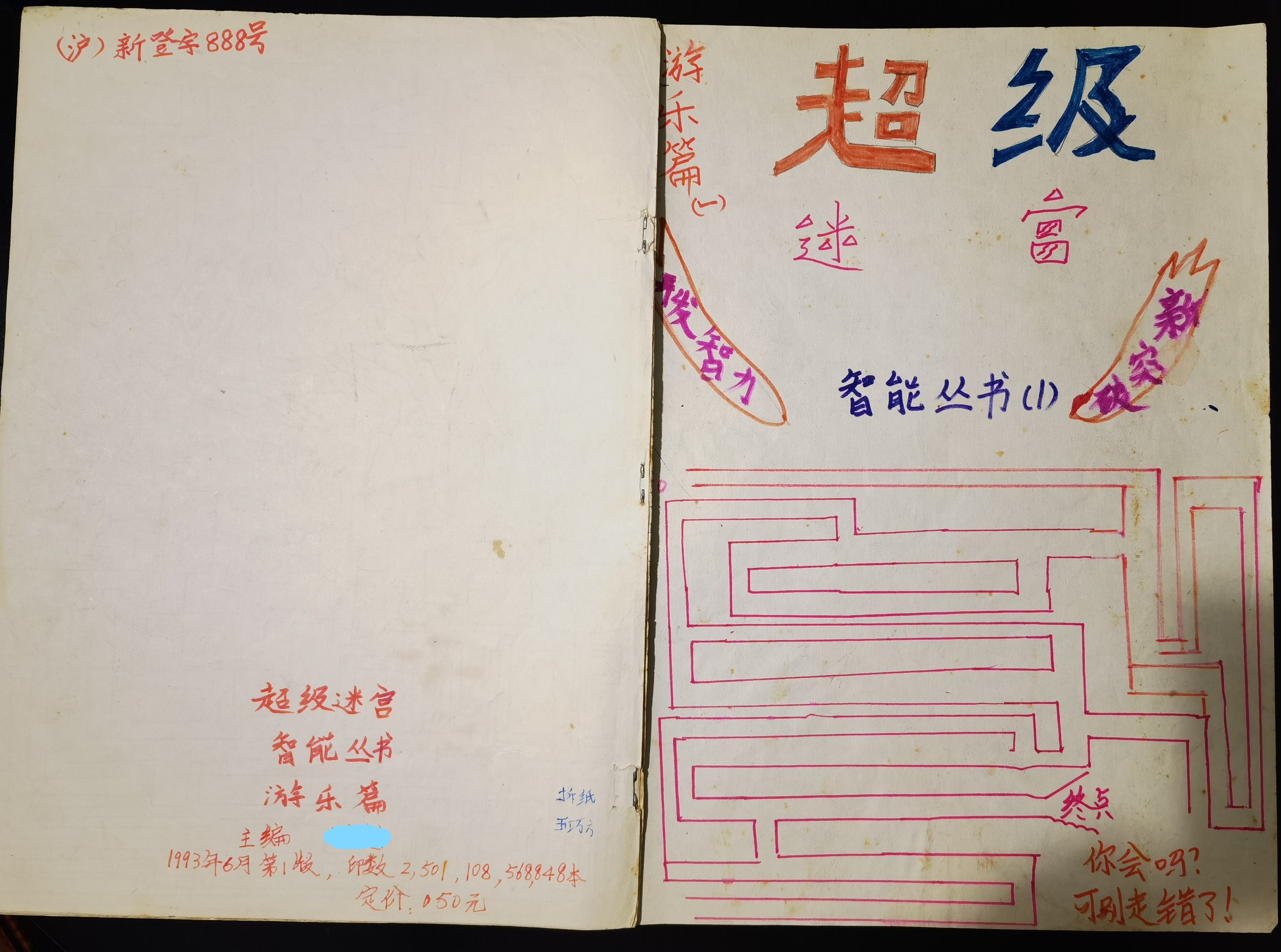 MaVie—40.写一本书 MaVie—40.写一本书