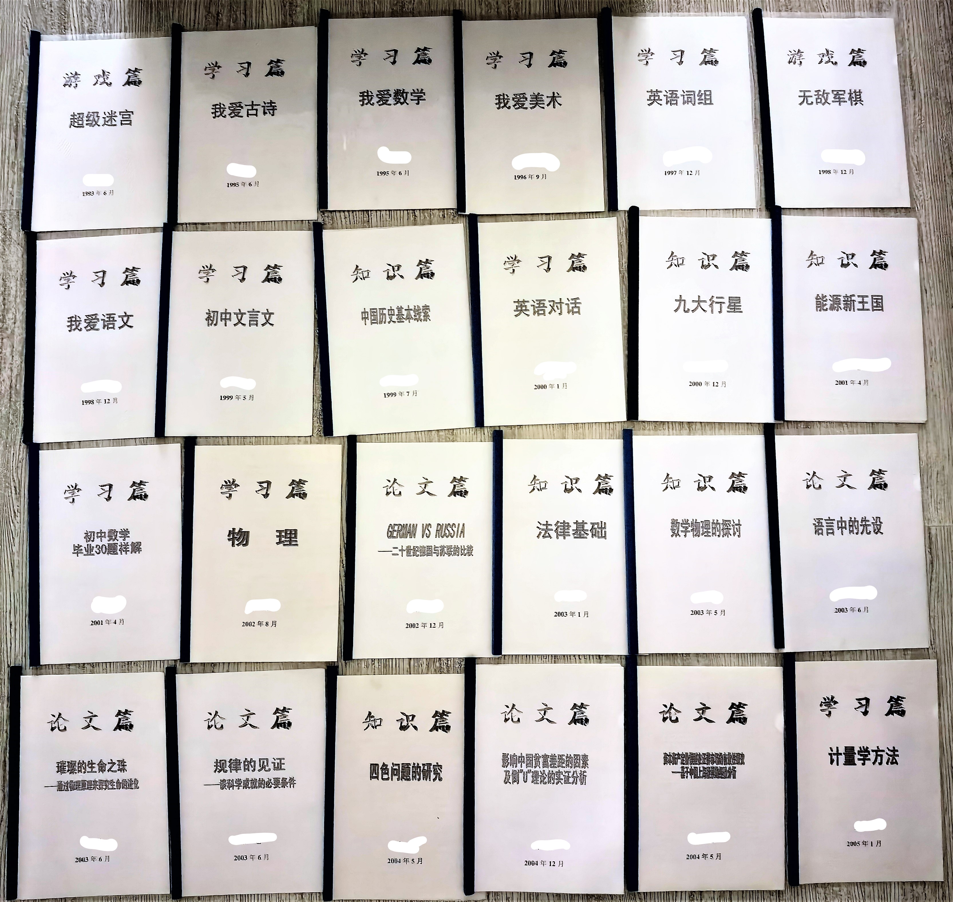 MaVie—40.写一本书 MaVie—40.写一本书